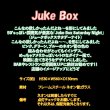 画像2: ネオンサイン 送料無料  かっこいい オシャレ インテリア Juke Box BAR カフェ インスタ インスタ映え 海外ショップ  ディスコ