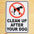 看板/プラサインボード 犬の後始末をきれいに Clean Up after Your Dog