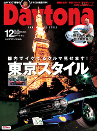 画像: Daytona 12月号アメリカ雑貨レイジーストア掲載中！！