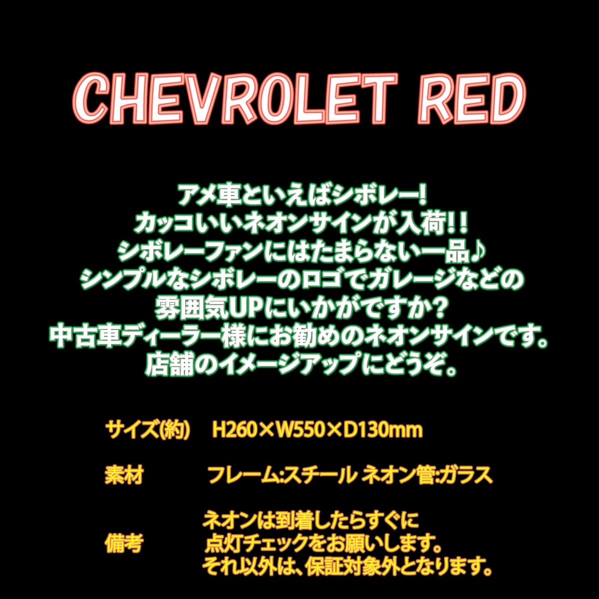 画像2: ネオンサイン 送料無料  かっこいい オシャレ インテリア CHEVROLET RED クラシックカー カフェ インスタ インスタ映え 海外ショップ