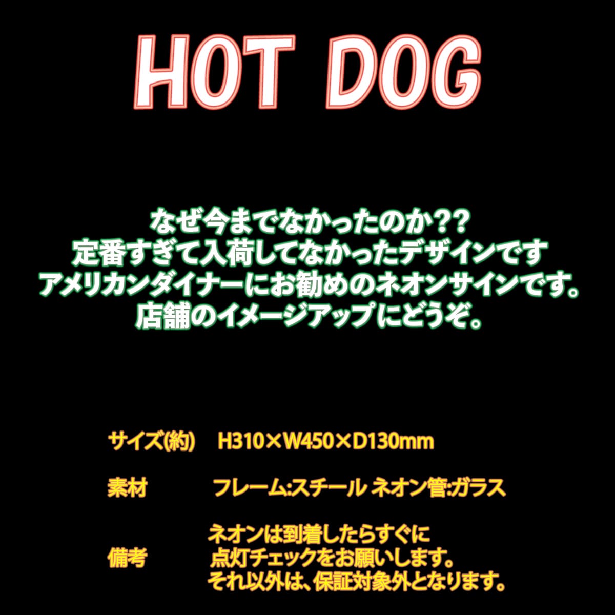 画像2: ネオンサイン 送料無料  かっこいい オシャレ インテリア HOT DOG ホットドック カフェ インスタ インスタ映え 海外ショップ