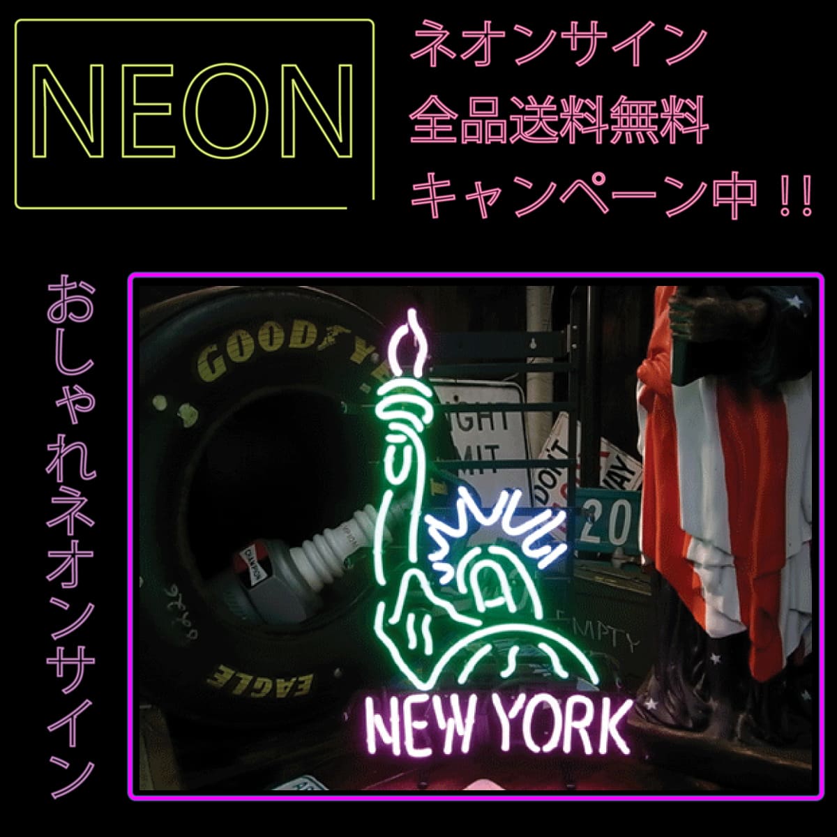 ネオンサイン 送料無料 カッコいい インテリア NEW YORK ニューヨーク 自由の女神 ガレージ インスタ インスタ映え 海外ショップ
