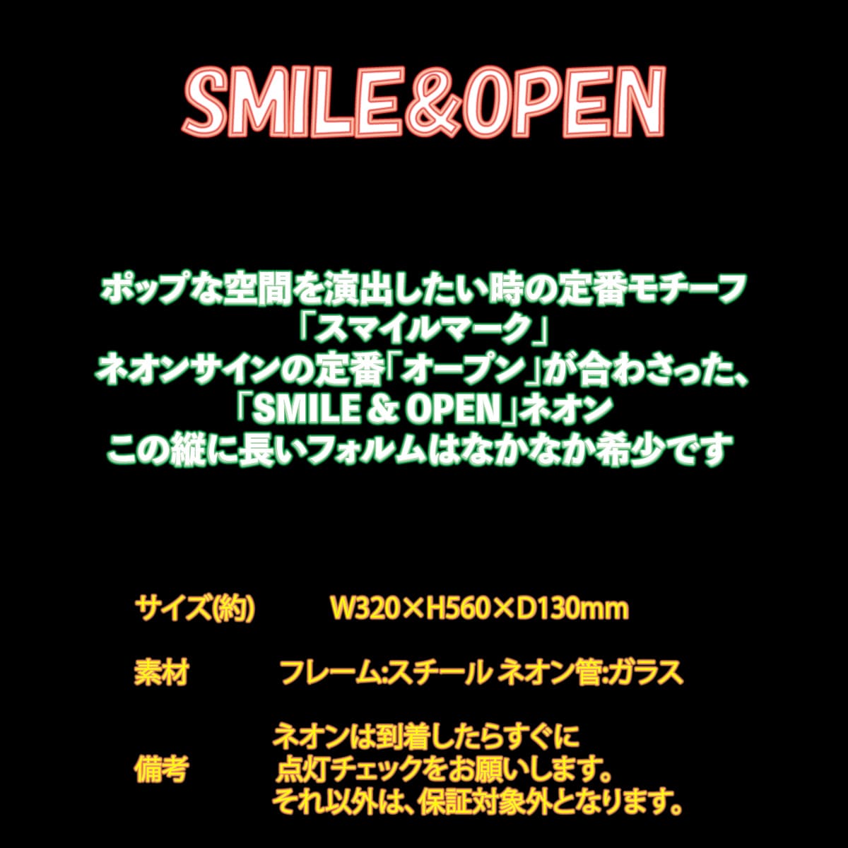 [送料無料] ネオンサイン Smile&Open スマイル＆オープン